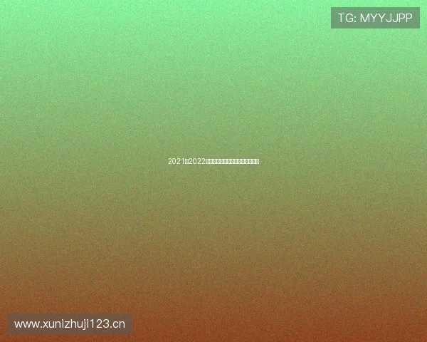 2021至2022赛季欧冠联赛精彩直播回顾与分析 2021至2022赛季欧冠联赛精彩直播回顾与分析