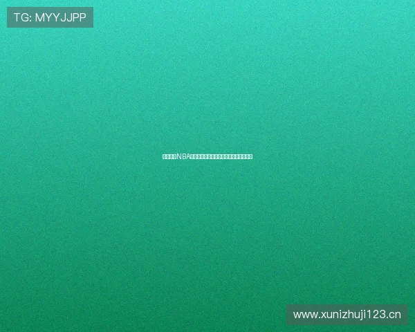 以来球网NBA直播免费观看全场精彩篮球赛事视频解析 以来球网NBA直播免费观看全场精彩篮球赛事视频解析