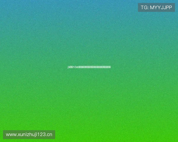 js体育nba无插件在线观看高清直播赛事回放数据分析全指南